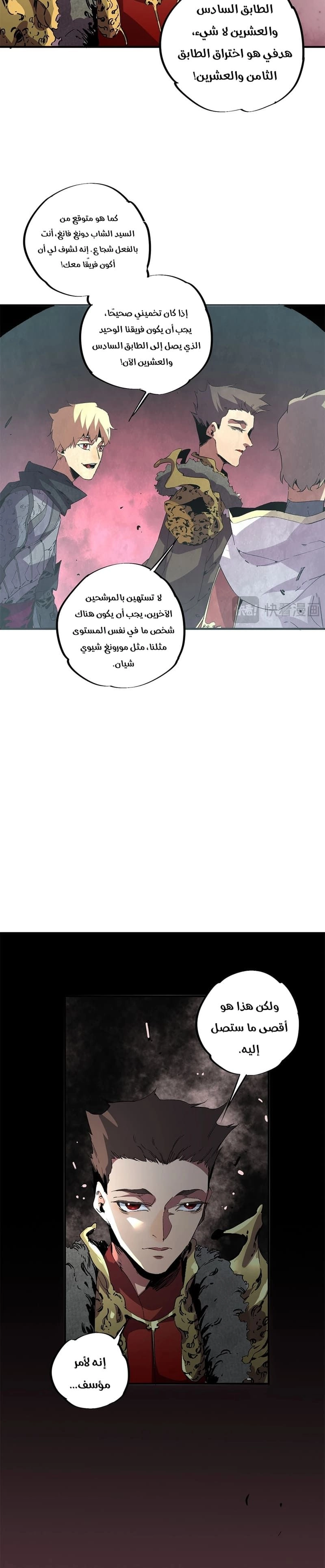 Chapter Image 8