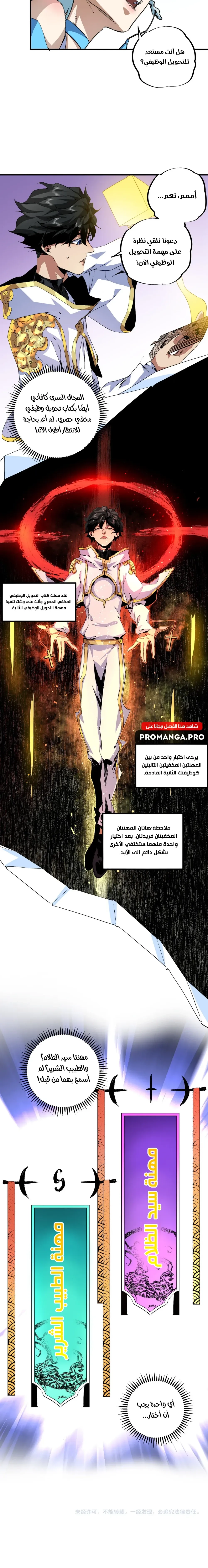 Chapter Image 19