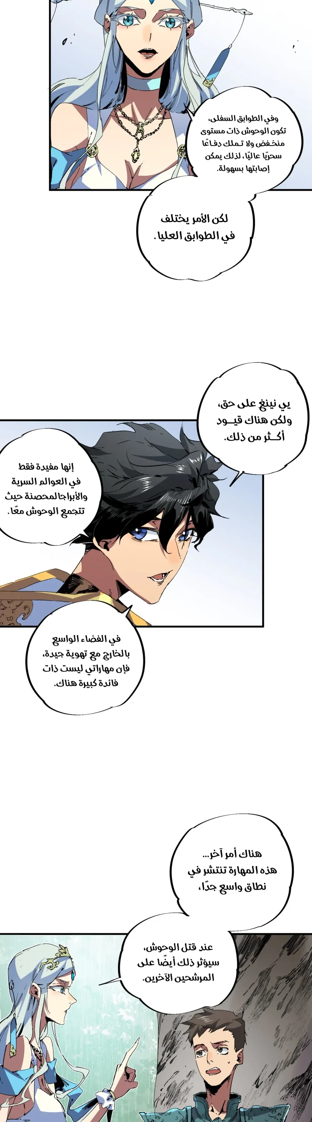 Chapter Image 2