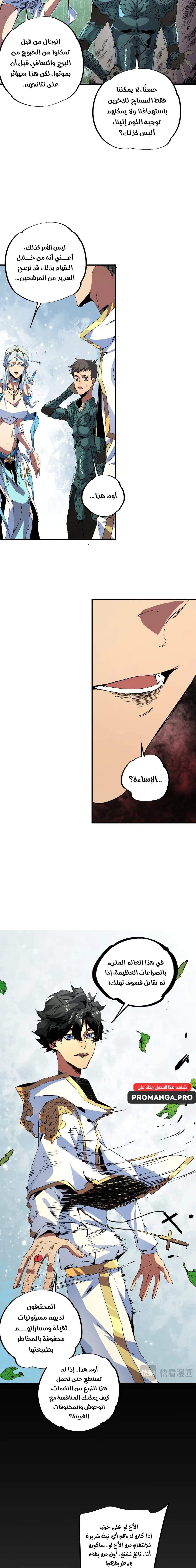 Chapter Image 3