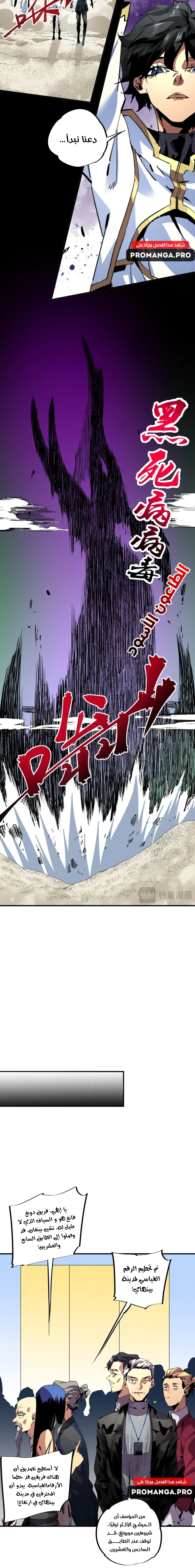 Chapter Image 9