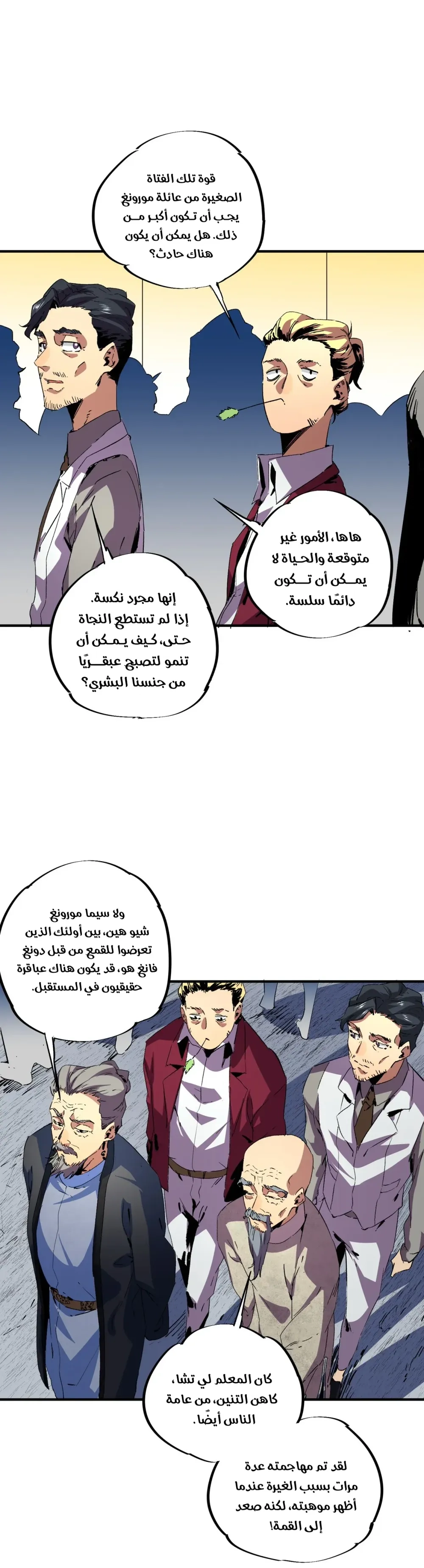 Chapter Image 10