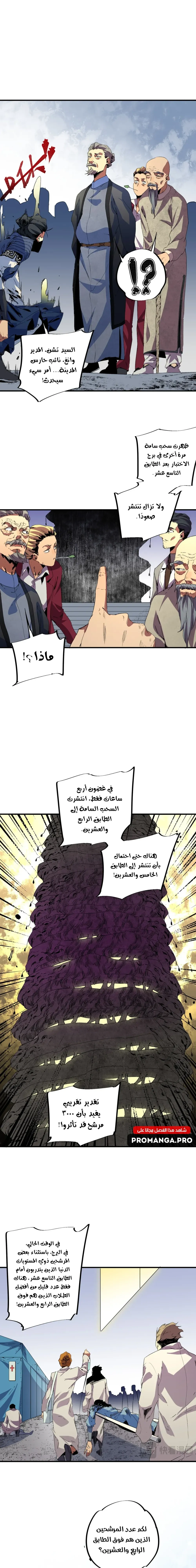 Chapter Image 11