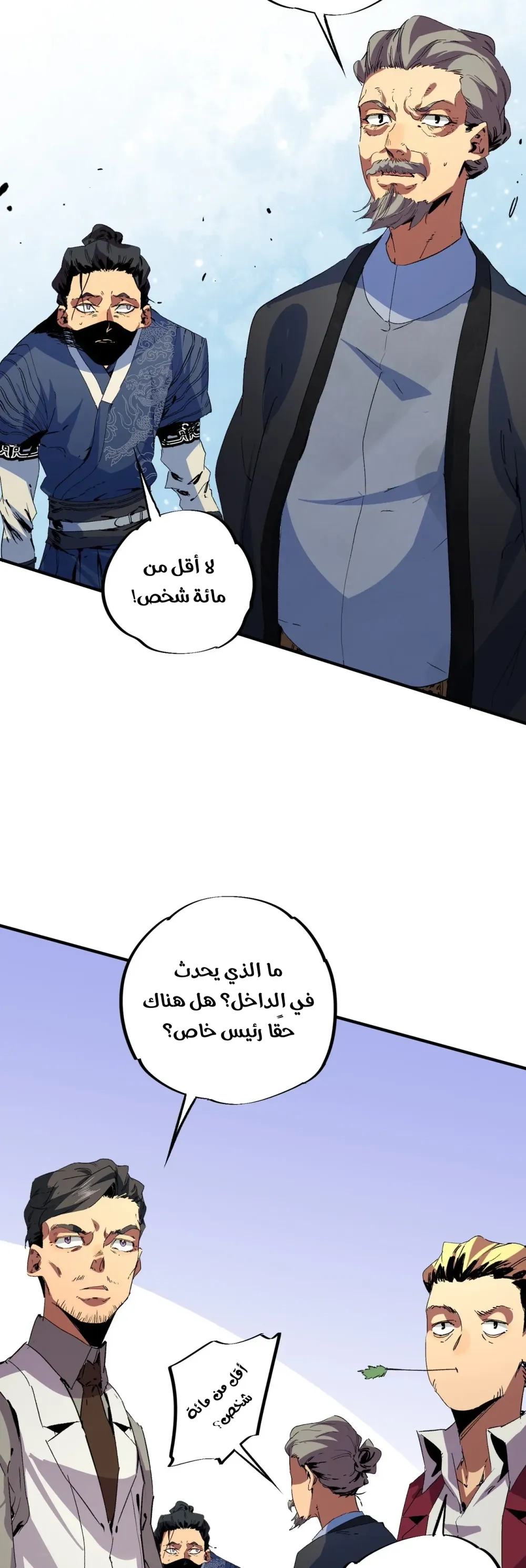 Chapter Image 12