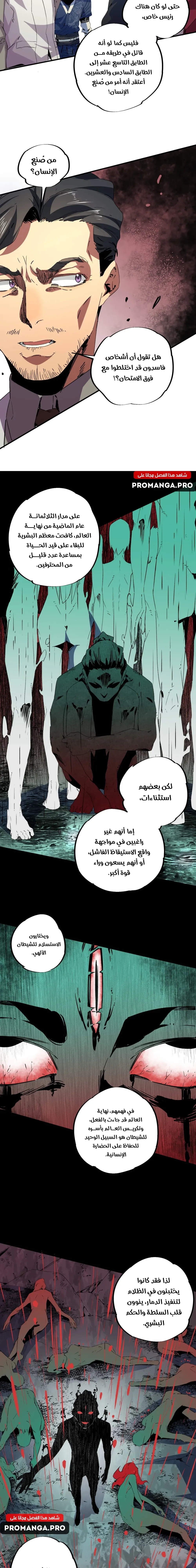 Chapter Image 13