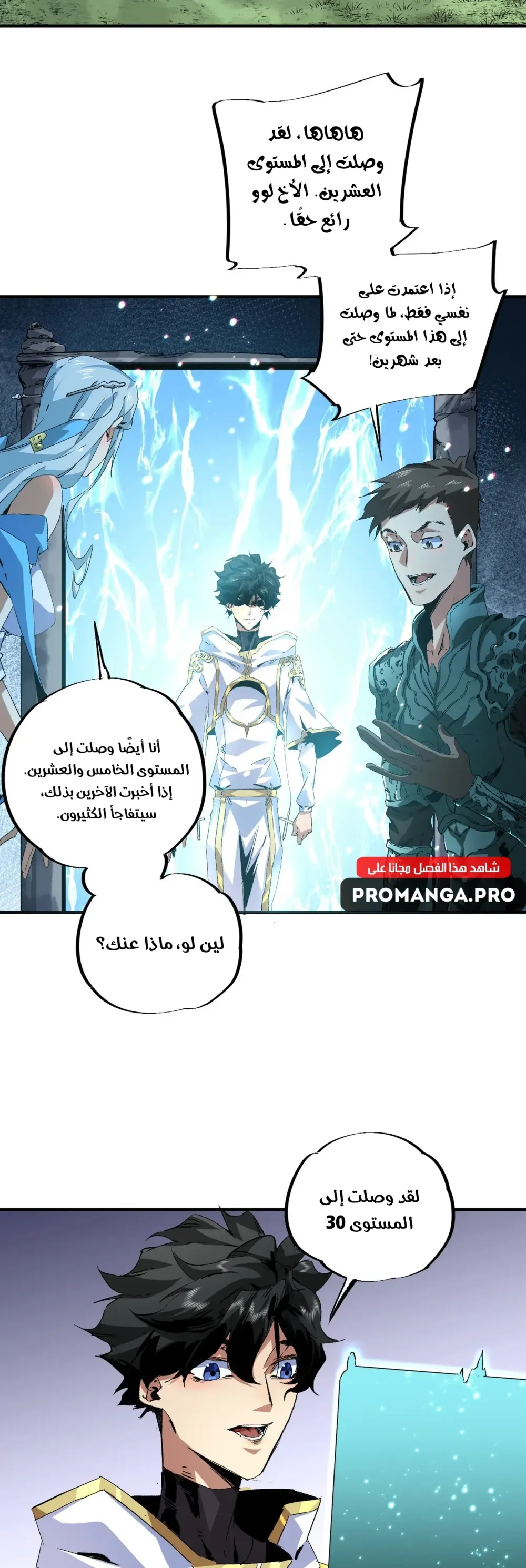 Chapter Image 16