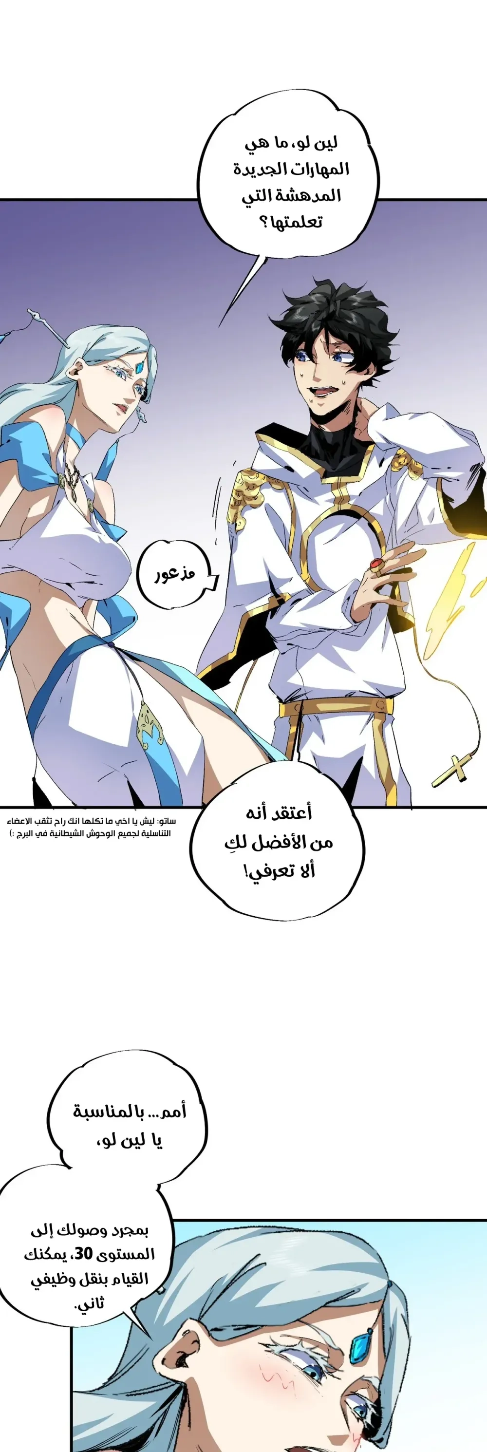 Chapter Image 18