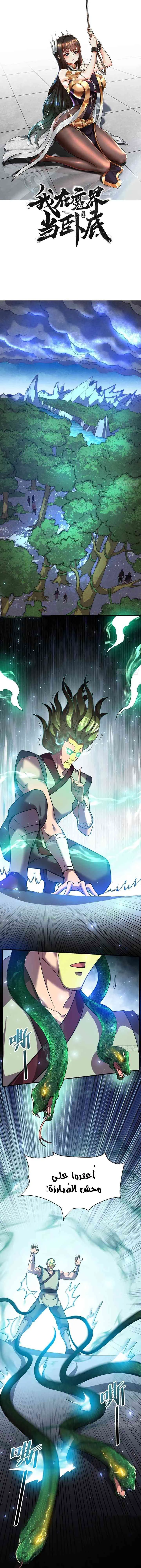 Chapter Image 1