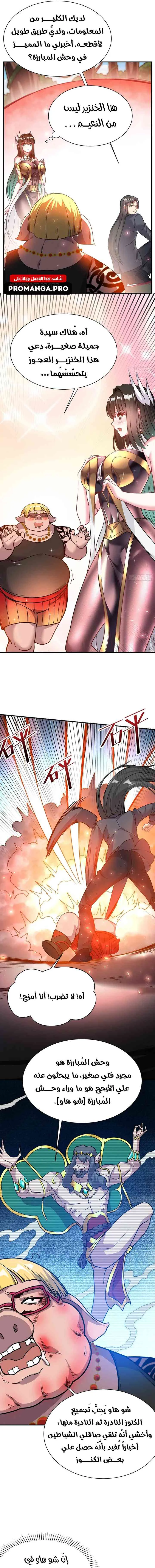 Chapter Image 5