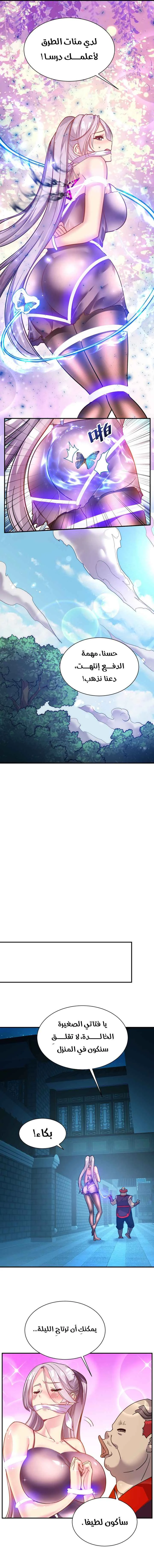 Chapter Image 5