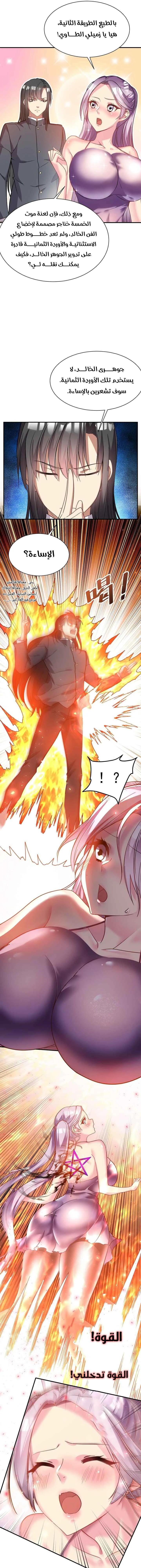 Chapter Image 7