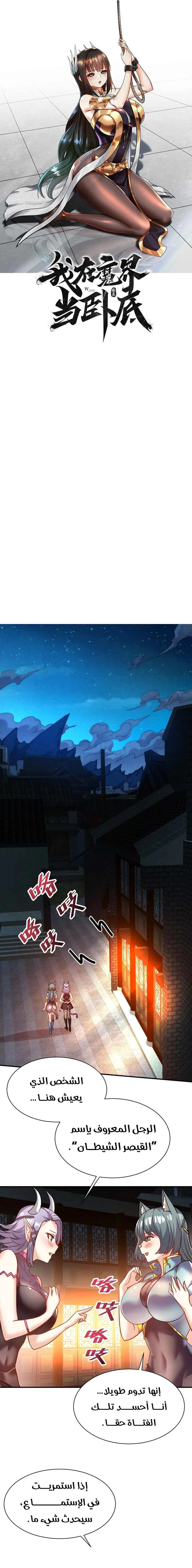 Chapter Image 1