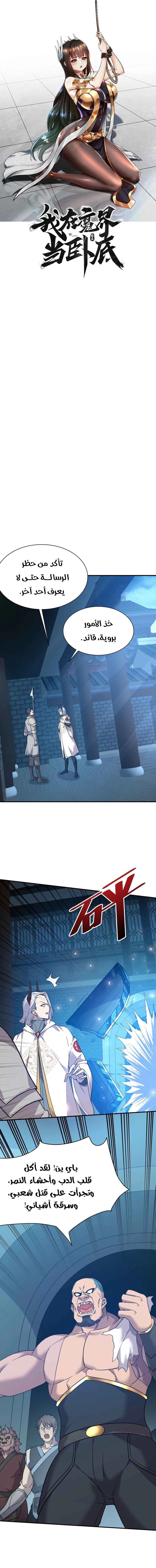 Chapter Image 1