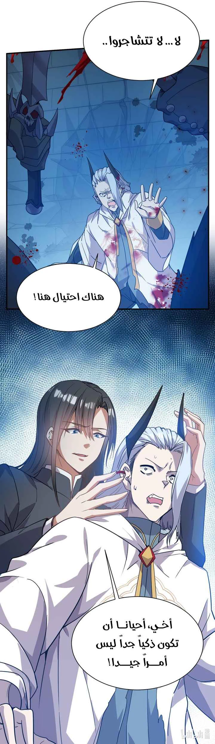 Chapter Image 6