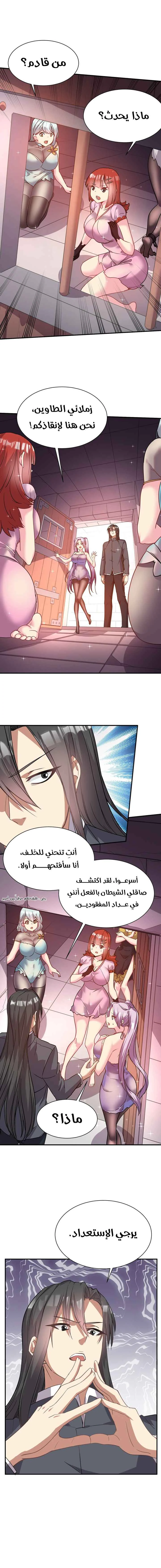 Chapter Image 4