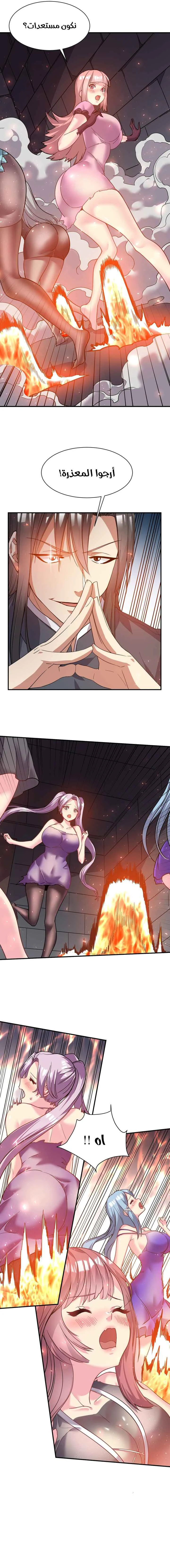 Chapter Image 5