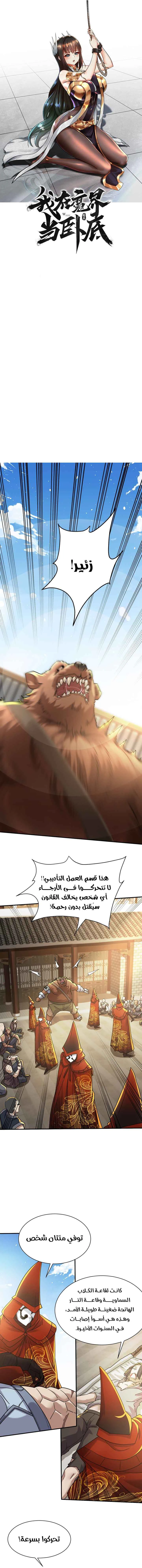 Chapter Image 1