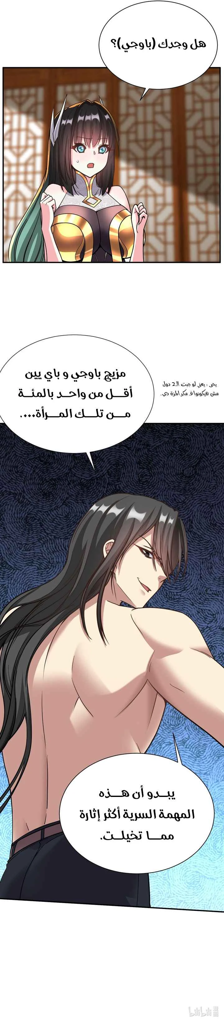 Chapter Image 7