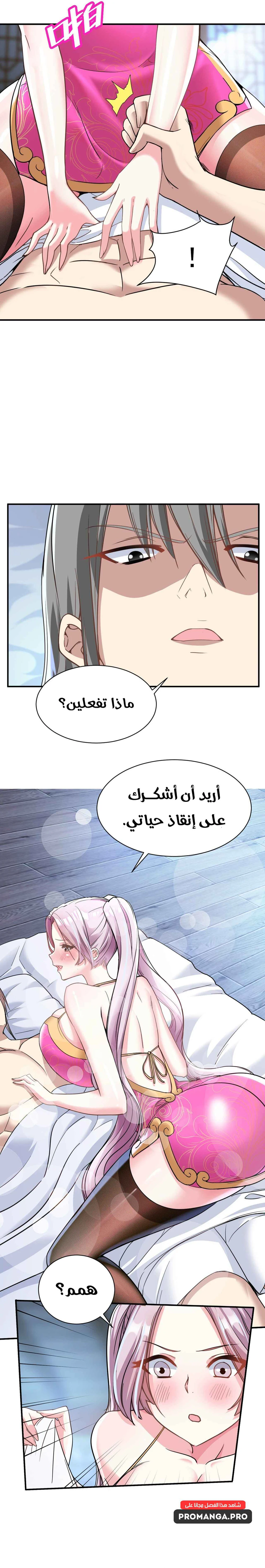 Chapter Image 4
