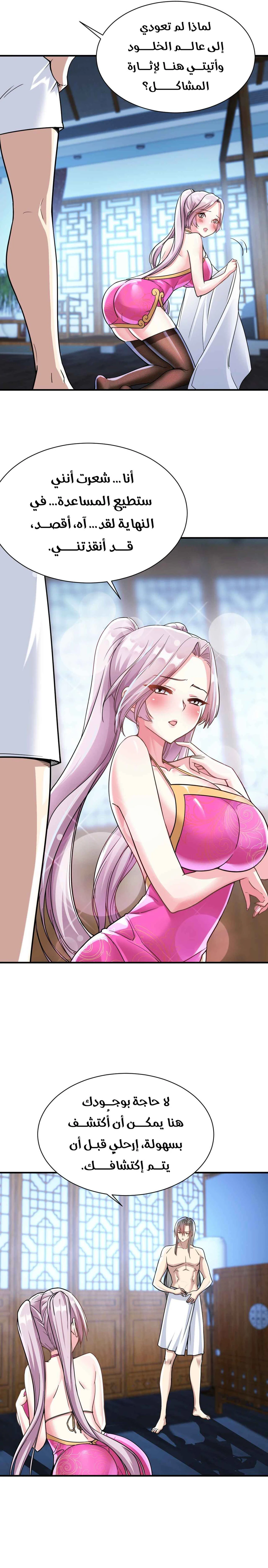 Chapter Image 5
