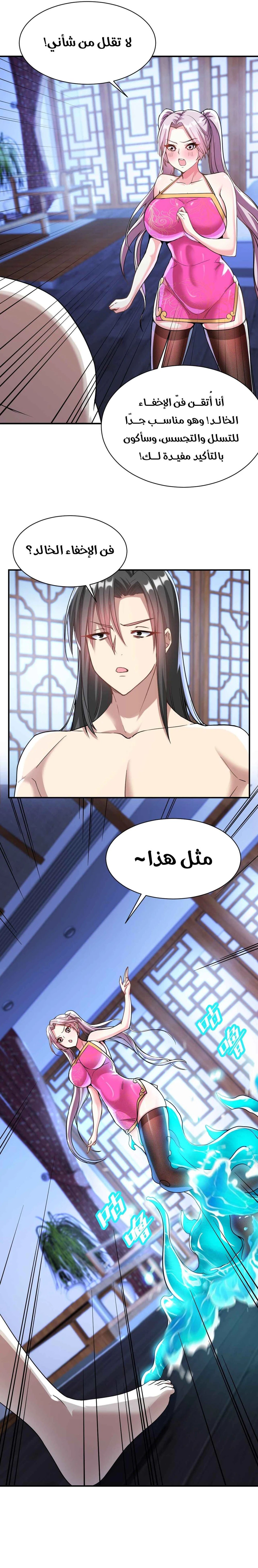 Chapter Image 6