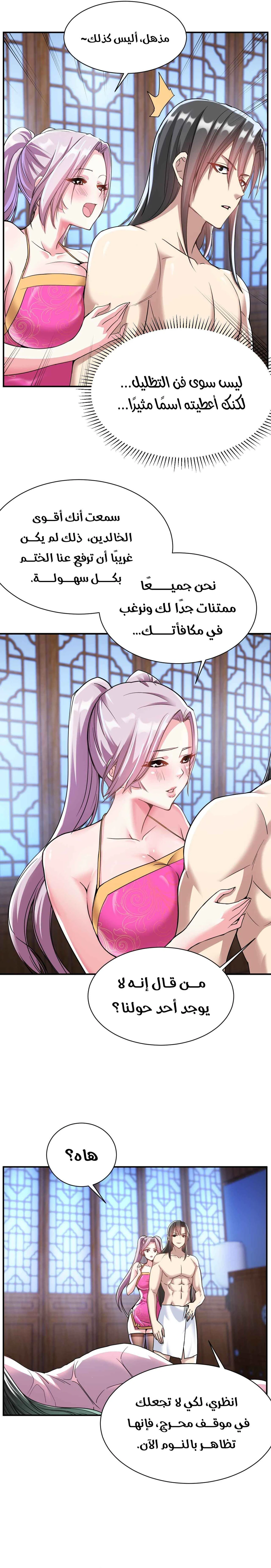 Chapter Image 7