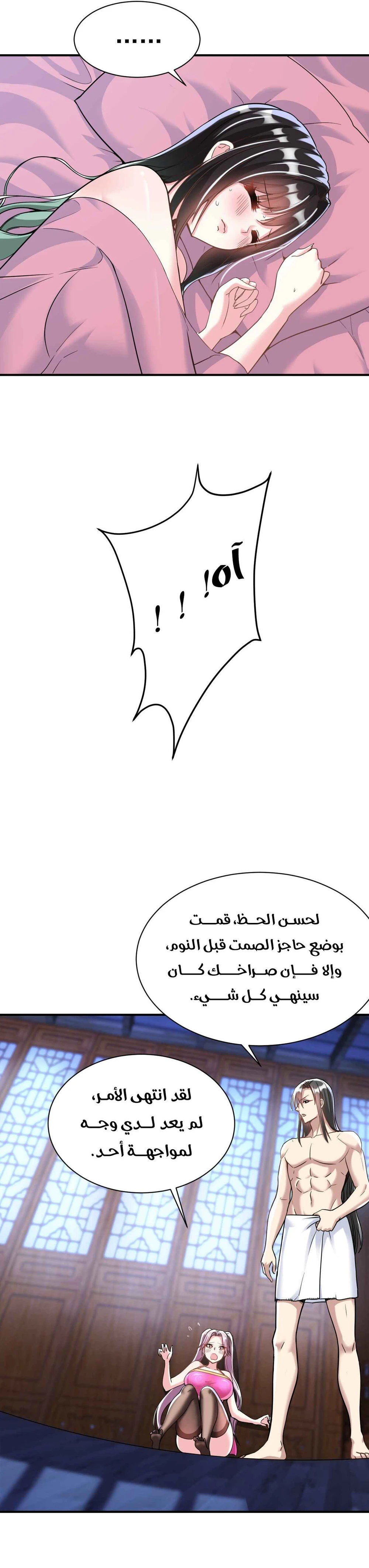 Chapter Image 8