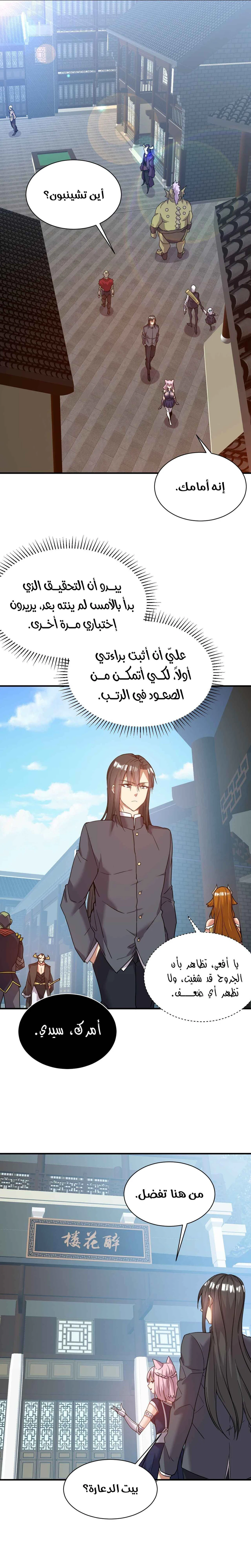 Chapter Image 5