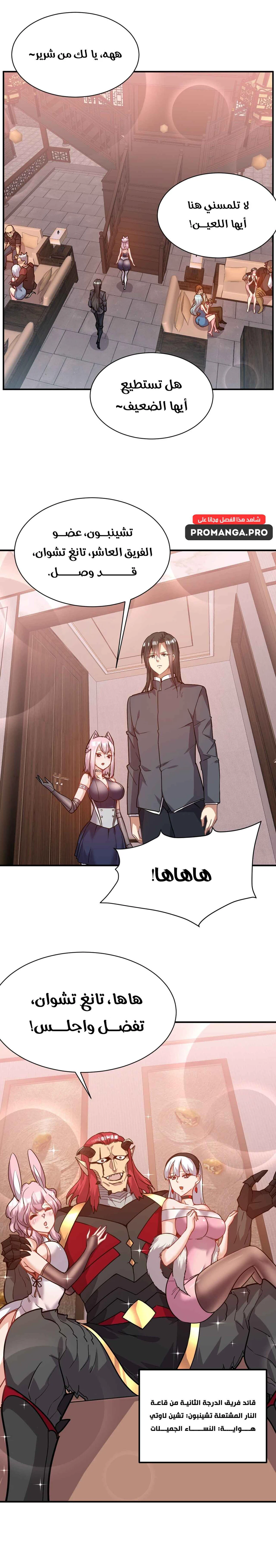 Chapter Image 6
