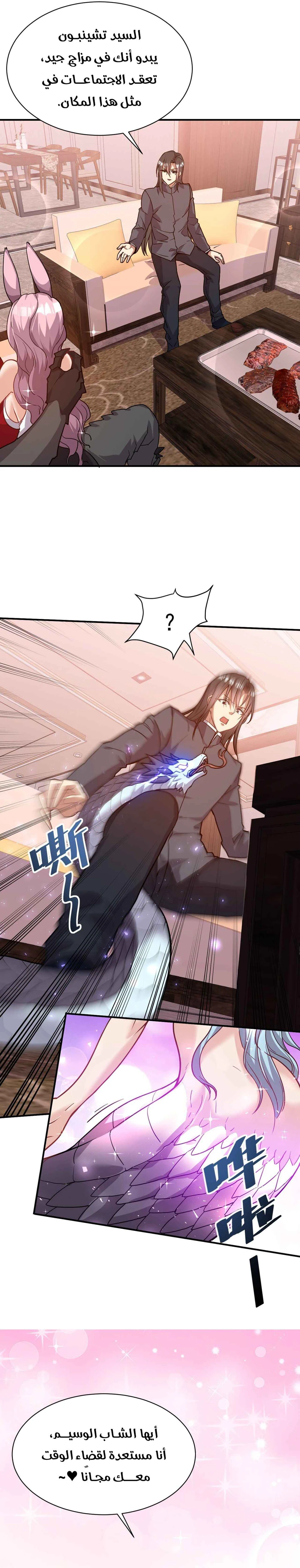 Chapter Image 7