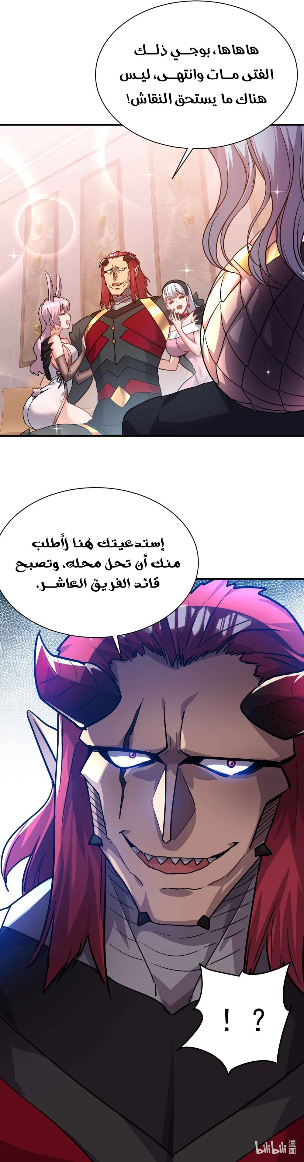 Chapter Image 9
