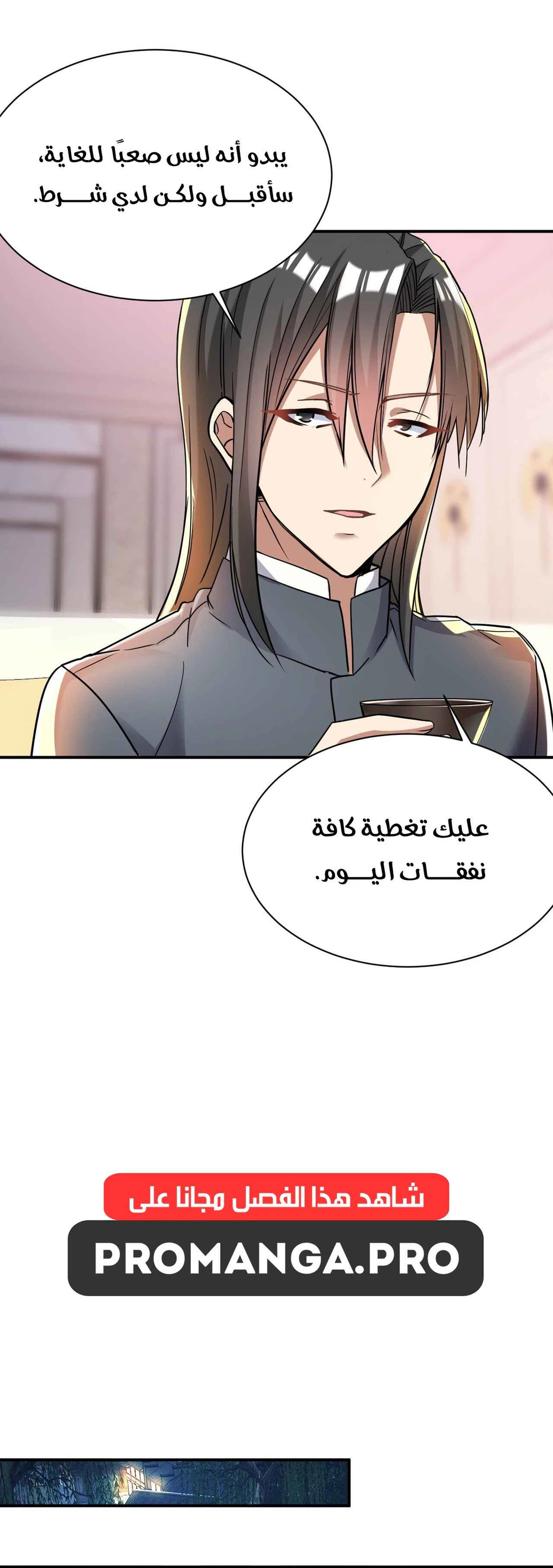 Chapter Image 6