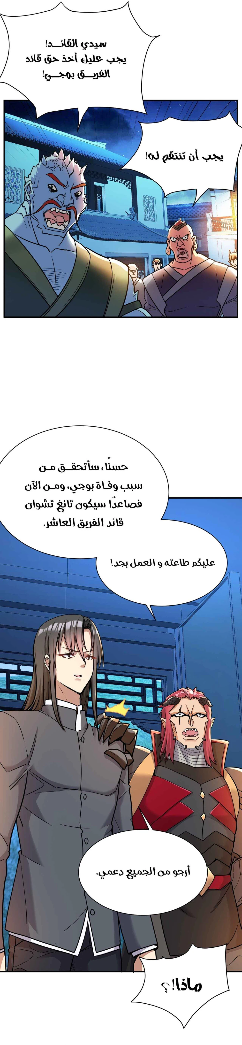 Chapter Image 8