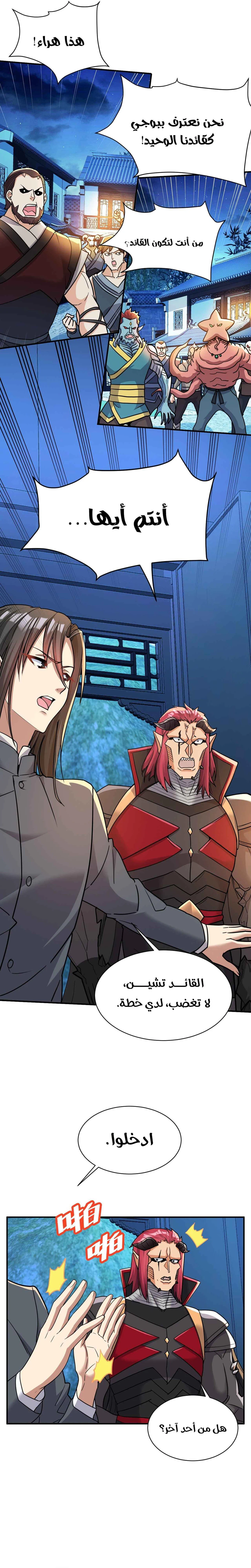 Chapter Image 9