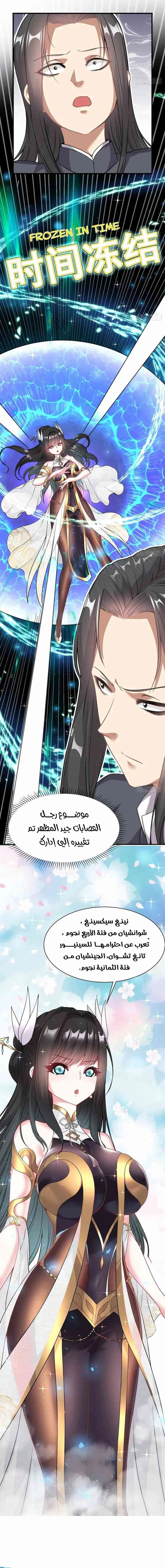 Chapter Image 10
