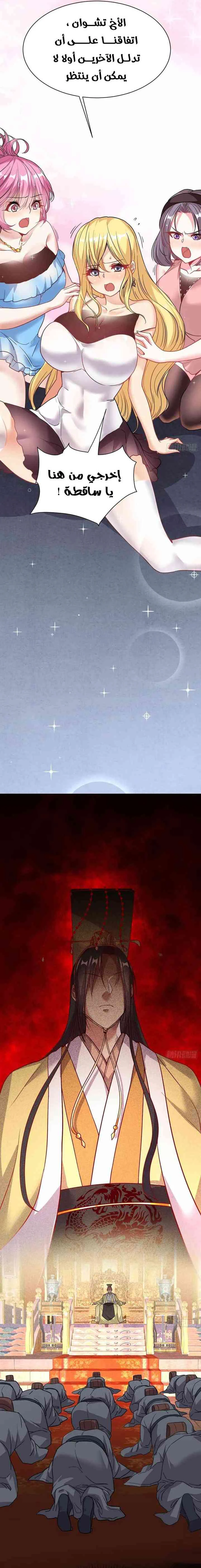 Chapter Image 7