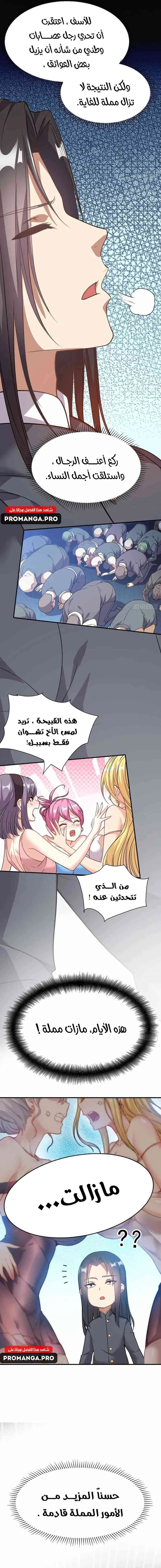 Chapter Image 9