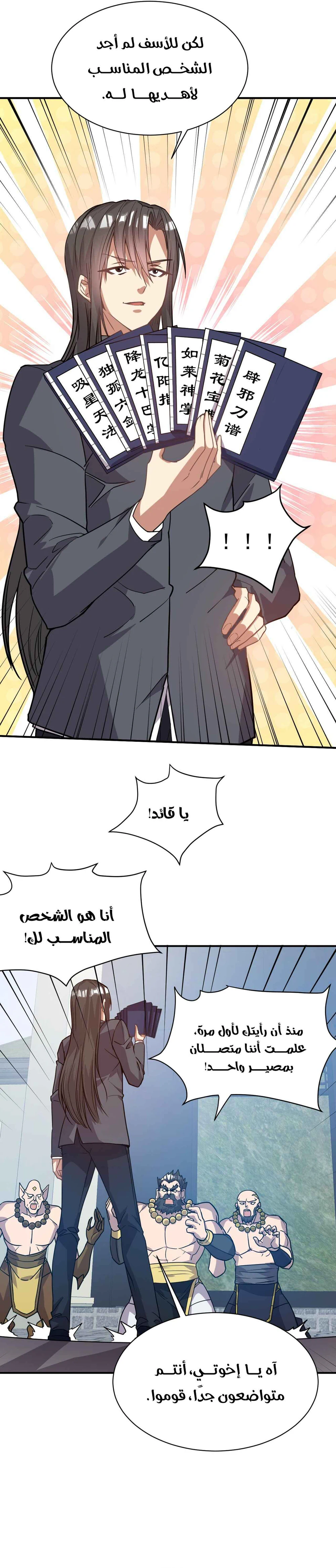 Chapter Image 3