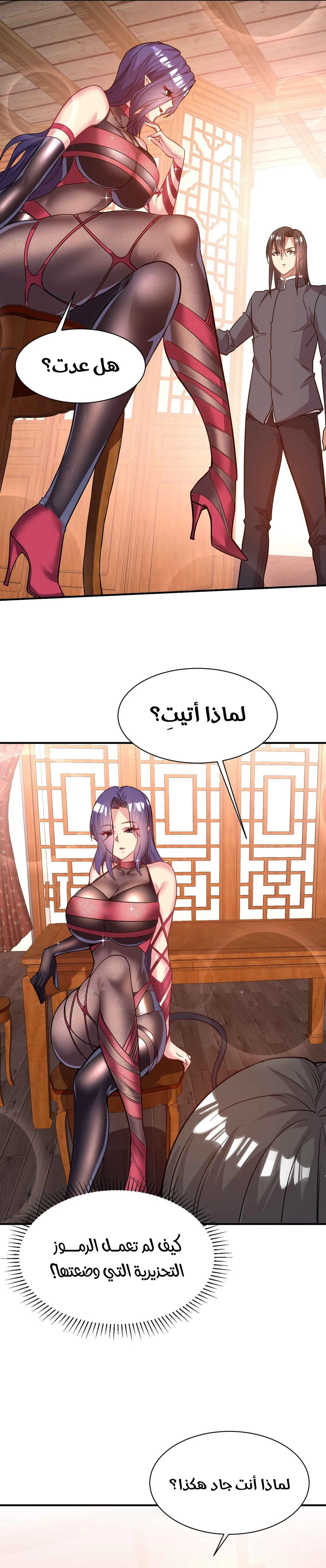 Chapter Image 8