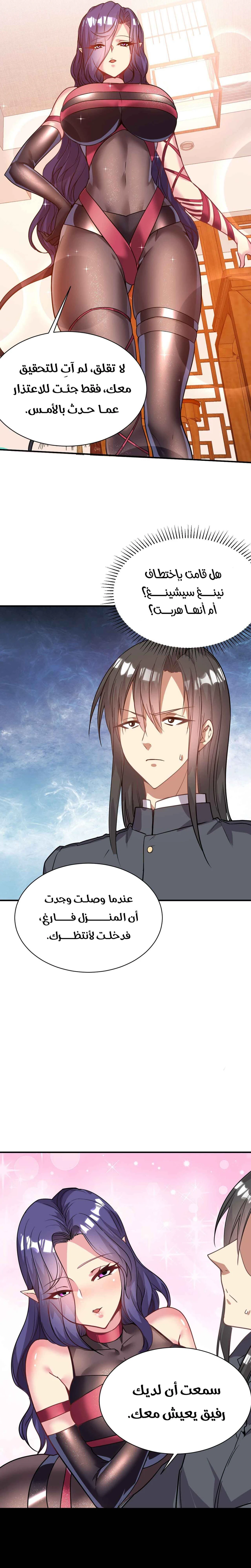 Chapter Image 9