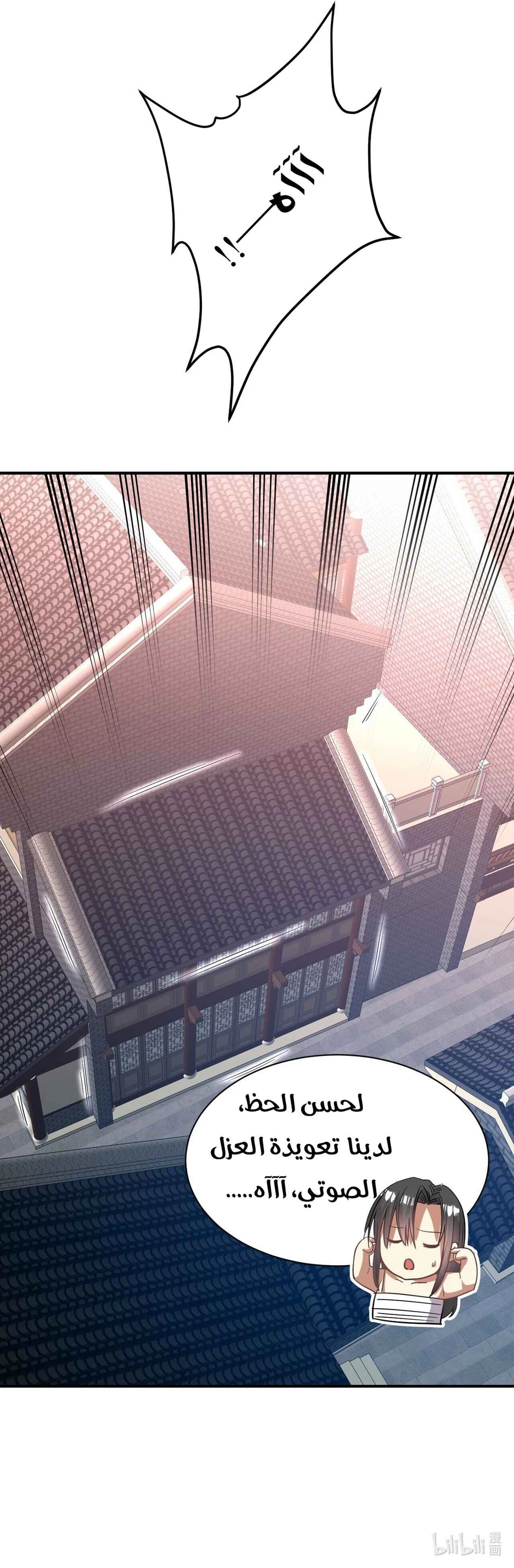 Chapter Image 10
