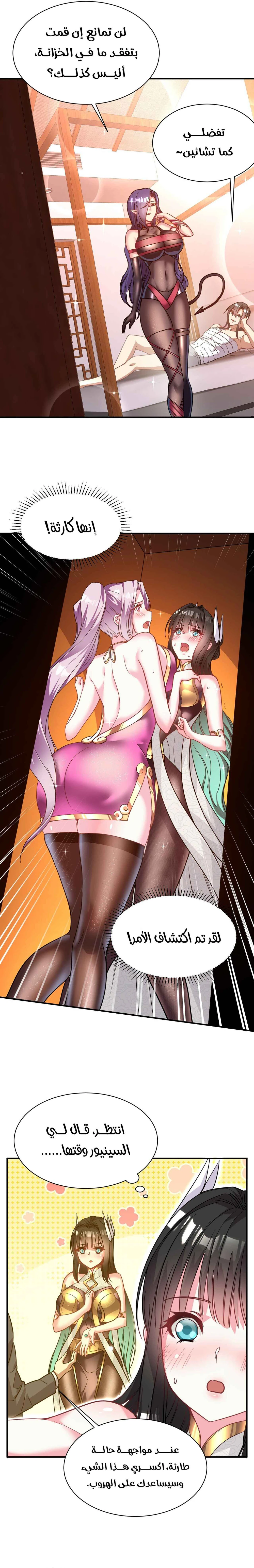 Chapter Image 3