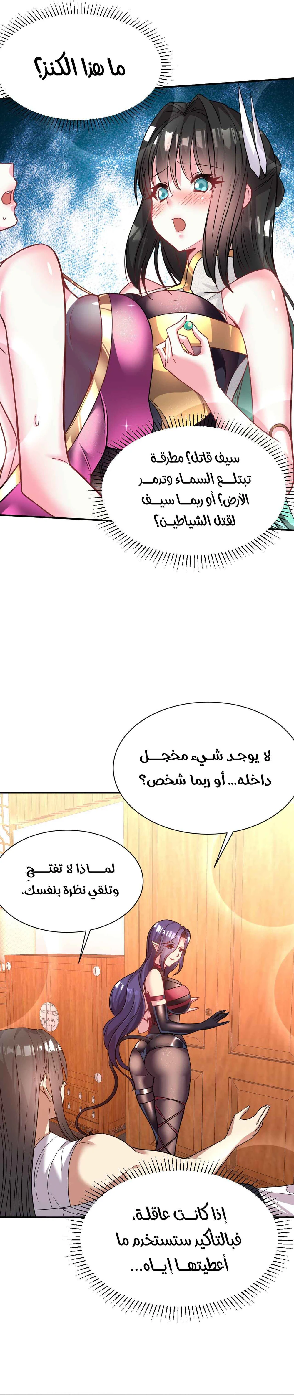 Chapter Image 4