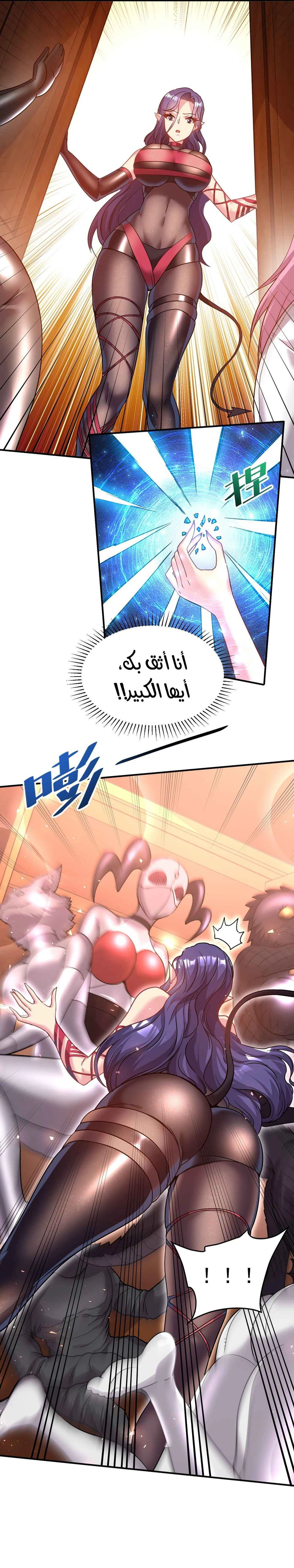 Chapter Image 5