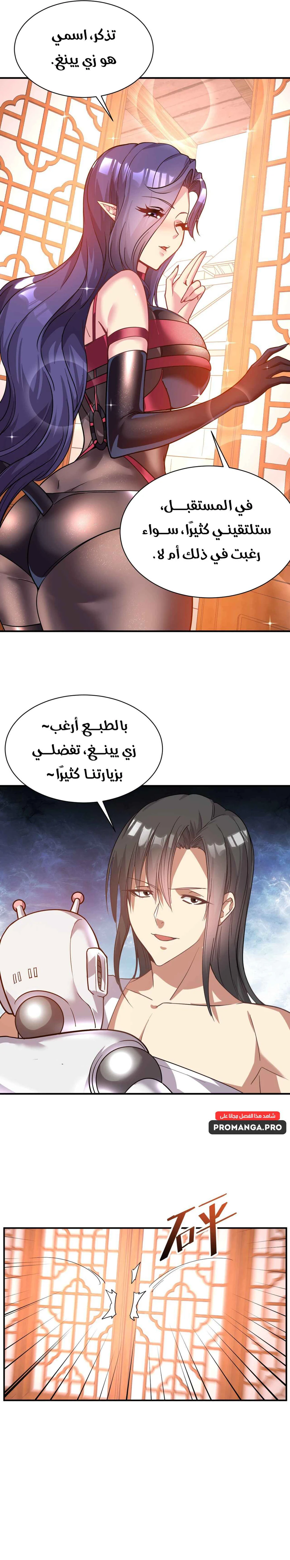 Chapter Image 7