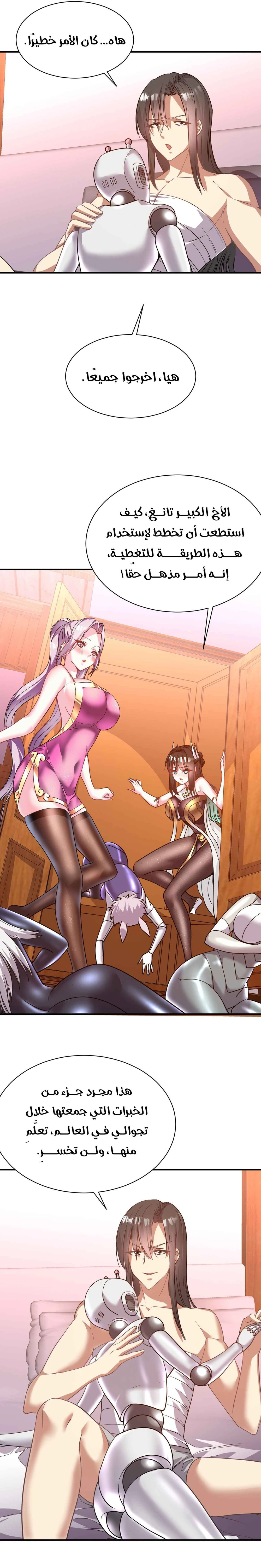 Chapter Image 8