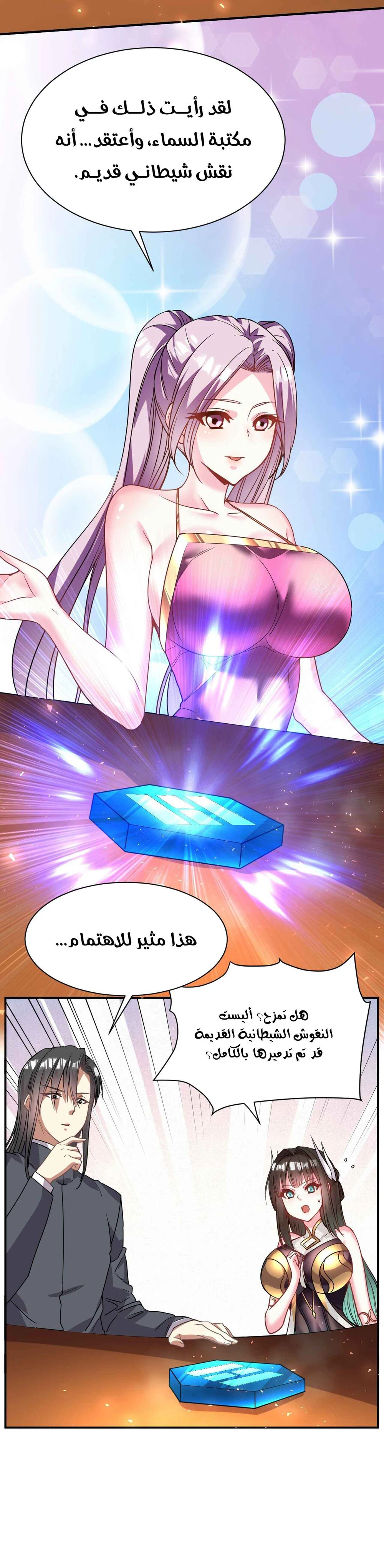 Chapter Image 2