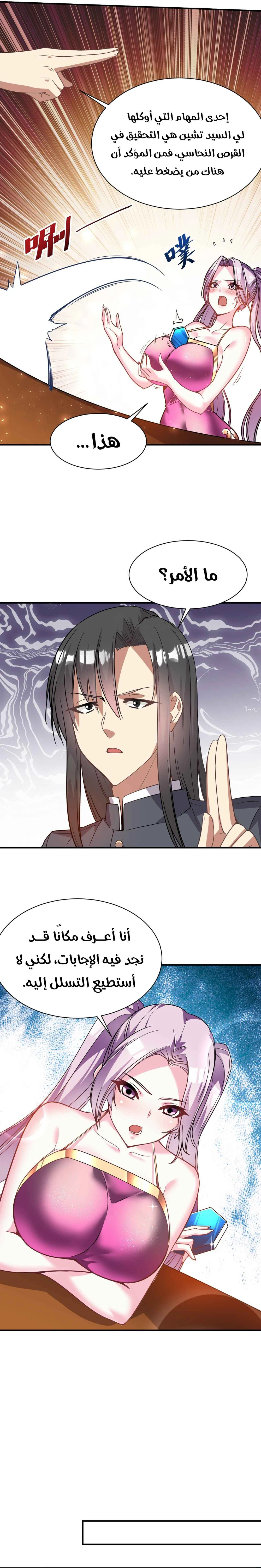 Chapter Image 4