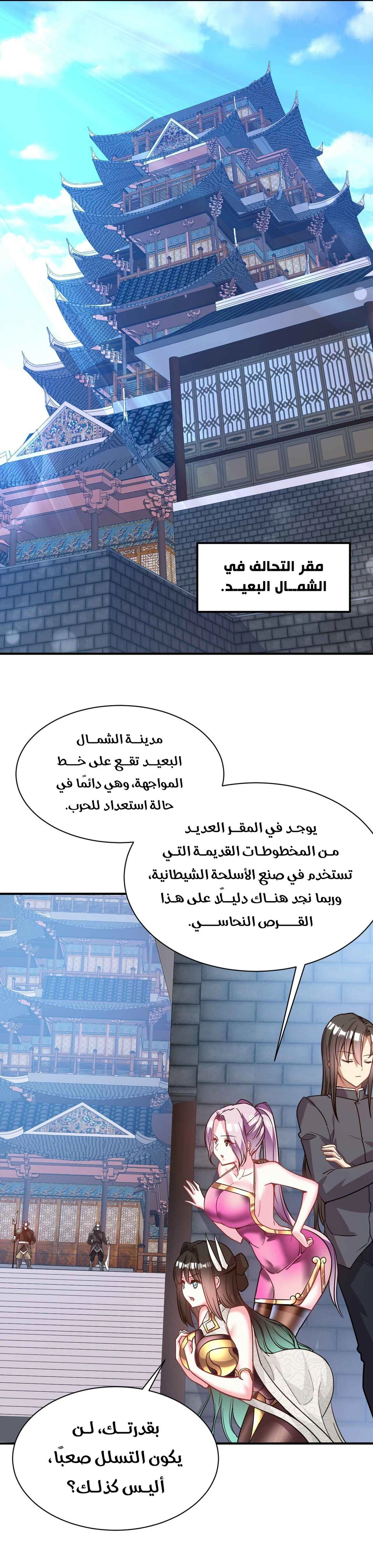 Chapter Image 5
