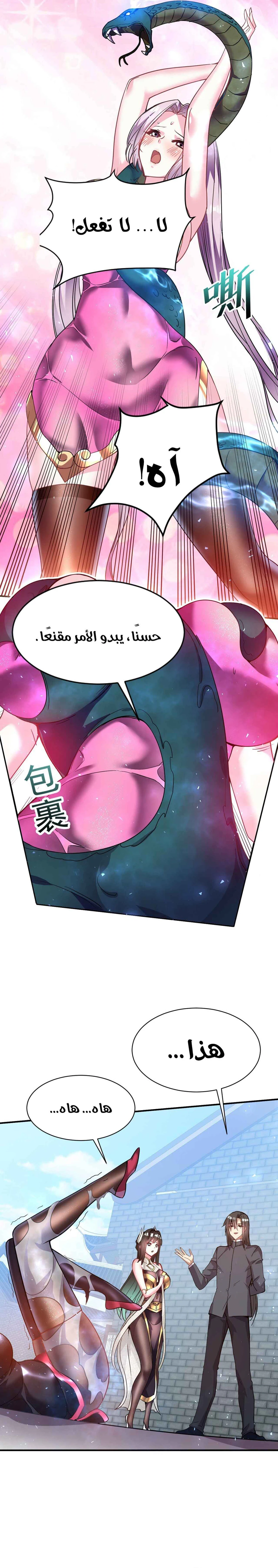 Chapter Image 7
